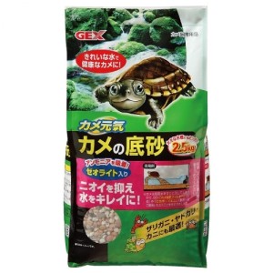 ジェックス(GEX) カメ元気 カメの底砂 2.5kg　亀 カメ飼育用品 ザリガニ ヤドカリ カニ