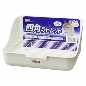 GEX(ジェックス) 四角ラビレット ミルキーホワイト　うさぎ用 小動物用 トイレ 寝床 巣箱 