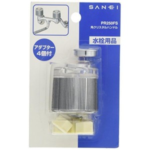 SANEI 【水栓蛇口用ハンドル 湯・水用キャップ付き】角クリスタルハンドル PR250FS