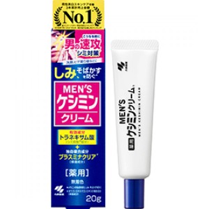 小林製薬 メンズケシミンクリームb 20g　男のシミ対策 しみ そばかす MEN'Sケシミン【医薬部外品】