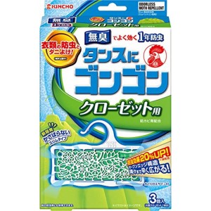 タンスにゴンゴン 衣類の防虫剤 クローゼット用 3個入 無臭 (1年防虫・防カビ・ダニよけ)