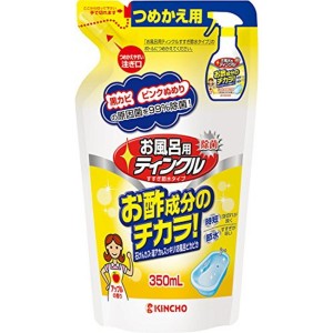 お風呂用ティンクル 浴室・浴槽洗剤 水垢落とし 詰め替え 350mL