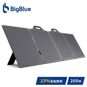 【20台限定】Bigblue ソーラーパネル 200W SP200 B504V 充電 バッテリー 停電   ソーラーチャージャー 太陽光発電 太陽光パネル 急速充電