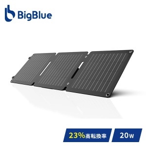 Bigblue ソーラーパネル 20W SP20 充電 バッテリー 停電  ソーラーチャージャー 太陽光発電 太陽光パネル 急速充電 節電 ETFE 防災グッズ