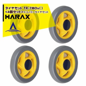 ハラックス｜HARAX タイヤセット　TR-7MO＜4個セット＞エコノミータイヤセット