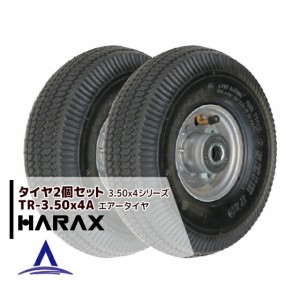 ハラックス｜HARAX タイヤ2個セット TR-3.50-4A エアー入りタイヤ(アルミホイール)