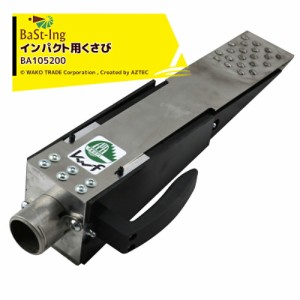  BaSt-Ing｜バスティング インパクトレンチ用特殊くさび VALFAST 適応インパクトレンチ18V以上 BA105200