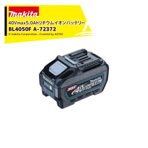 マキタ｜40Vmax5.0Ah 純正 リチウムイオンバッテリー BL4050F 高出力タイプ 残容量表示付 A-72372 箱入正規品