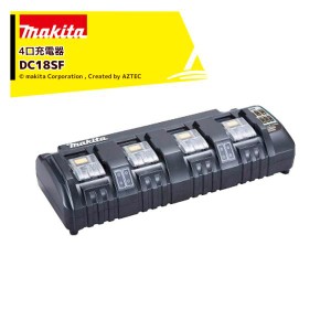 マキタ｜＜別売部品＞18V/14.4V用 4口充電器 DC18SF