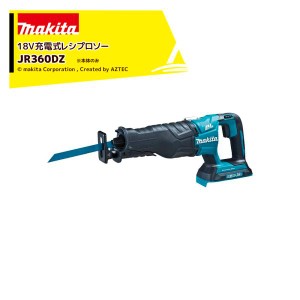 マキタ｜18V 充電式レシプロソー 本体のみ バッテリ・充電器・ケース別売 JR360DZ