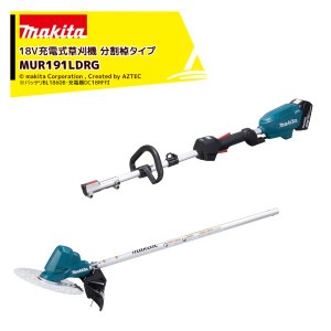 マキタ｜18V/6.0Ah 充電式刈払機 ループハンドル 分割棹 バッテリBL1860B・充電器DC18RF付 MUR191LDRG