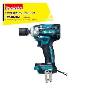 マキタ｜18V  充電式インパクトレンチ 本体のみ 275Nm バッテリ・充電器・ソケット別売 TW302DZ