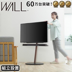 組立設置付き WALLインテリアテレビスタンドA2 ラージタイプ 45〜80v対応 大型テレビ対応 自立型 キャスター付き テレビ台 震度7耐震試験