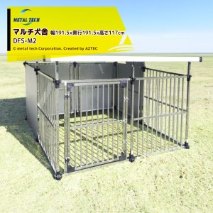 ステンレス 犬小屋の通販｜au PAY マーケット