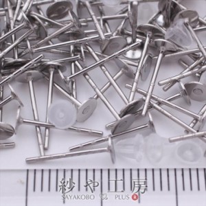 丸皿ピアスパーツ(約12mm)約50ペア(100ヶ) 金属アレルギー対応 ニッケルフリー シルバー ポストピアス 貼り付け台座付き キャッチ付