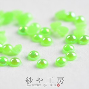 半球樹脂パール(約2mm)約50個前後 フレッシュグリーン パールビーズ レジン シャカシャカ 中身 封入資材 手芸材料 ネイル用品 デコパーツ