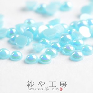 半球樹脂パール(約3mm)約50個前後 水色 パールビーズ レジン シャカシャカ 中身 封入資材 手芸材料 ネイル用品 デコパーツ 雑貨 素材 部