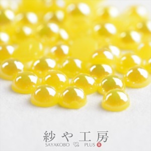 半球樹脂パール(約3mm)約50個前後 イエロー パールビーズ レジン シャカシャカ 中身 封入資材 手芸材料 ネイル用品 デコパーツ 雑貨 素材