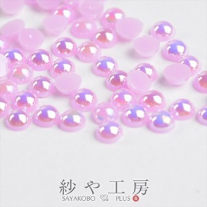 半球樹脂パール(約3mm)約50個前後 パステルパープル パールビーズ レジン シャカシャカ 中身 封入資材 手芸材料 ネイル用品 デコパーツ 