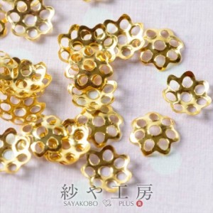 花座・座金パーツ ゴールド スチールメッキ 約6mm 約300個 アクセサリー メタルパーツ ハンドメイド 手作り 部品 材料 チャーム ビーズ