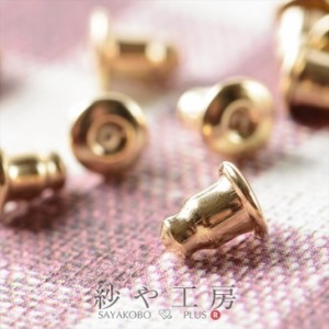 ピアスキャッチ KC金 銅製 長さ約5mm 直径約5mm 約10個 留め具 金属 金具 ボディ 部品 ハンドメイド 手作り ジュエリー キャッチャー