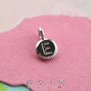 チャーム アルファベット 丸型プレート E シルバー 4.4mm 1個 1ヶ ラウンド アクセサリーチャーム 約0.4cm アクセサリーパーツ パーツ