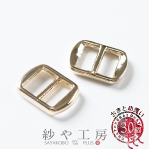 ベルト金具 ミニバックル 角丸 18.5mm ゴールド 30個 30ヶ 約1.9cm 四角形 ミニ まとめ買い 亜鉛合金 バッグ材料 ベルト金具 角カン アク