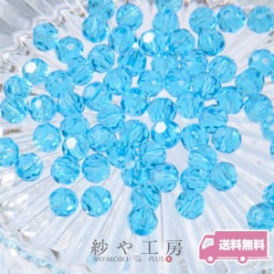 ガラスカットビーズ 高級クリスタルカットビーズ 32面カット 約4.5mm 約95個 アクアマリン(Aquamarine) ビーズパーツ 手芸材料