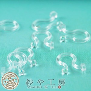 イヤリングパーツ 平皿付樹脂ノンホールピアス(約10mm・皿約3mm)5ペア クリア金属アレルギー対応 痛くない クリップピアス