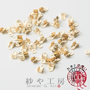 エンドパーツ デザインカシメ(約3mm)約100個 KC金 カツラ ヒモ留め金具 エンド金具 副資材 手芸材料 手作り雑貨 素材 部品 手芸小物