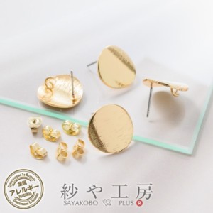 紗や工房オリジナル ピアス カーブラウンド カン付 15mm ゴールド 2ペア 金属アレルギー対応