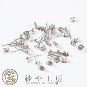 サージカルステンレス 316L ピアスパーツ 10ペア ステンレス316L 金属アレルギー対応 ポストピアス 3mm玉付 カン付 14mm シルバー