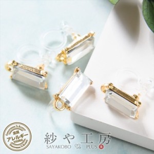 イヤリングパーツ 樹脂 レクタングルストーン カン付 2ペア 金属アレルギー対応 クリア×ゴールド 13.5mm アクセサリーパーツ