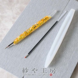シリコンモールド ボールペン 芯付き 丸型 142mm 1個 ペン型 筆 レジン シリコン型 レジン型 樹脂 粘土 抜き型 約14.2cm アクセサリーパ