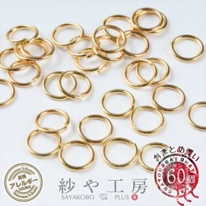 丸カン サージカルステンレス SUS304 アクセサリー パーツ ゴールド 直径10mm 線径約1.2mm 約60個前後 金属アレルギー対応 直径約1cm 問