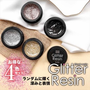 グリッターレジン ラメ ホログラム ミックスグリッター レジン封入 アクセサリー パーツ ピンク 4個セット 各10g入り 着色剤 キラキラ 大