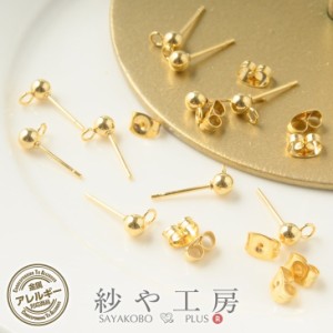 ピアスパーツ 316L ステンレス キャッチ アクセサリー パーツ ゴールド 15mm 5ペア 4mm玉付 金属アレルギー対応 サージカルステンレス 問