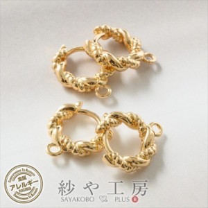 ピアス フープピアス ニッケルフリー 変色防止加工 ロープ アクセサリー ゴールド 13.5mm 2ペア カン付 金属アレルギー対応 問屋