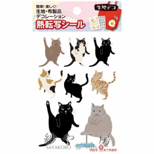 生地デコ 熱転写シール CATS 88×150mm 1枚 1個 動物 ネコ 服飾素材 手芸用品 デコレーション 布シール  パーツ 布に貼れる デコシール 
