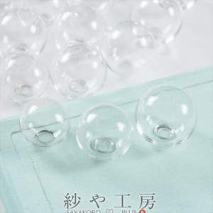ガラスドーム 球型 約10個 10ヶ ガラス オブジェ テラリウム 小瓶 クリア ガラス容器 副資材 クラフトパーツ 手作り雑貨 問屋 レジン 空