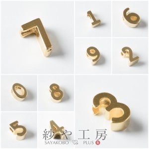 チャーム 数字 ブロック体 横穴 【 選べる10種 】 ゴールド 7mm 1個 1ヶ アクセサリーチャーム 約0.7cm アクセサリー パーツ パーツ メタ