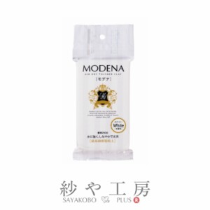 ＼26％OFF／ パジコ モデナホワイト 250g ホワイト 1個 1ヶ 粘土 樹脂粘土 PADICO モデナ 透明感 アクセサリー パーツ パーツ 曲げにも強