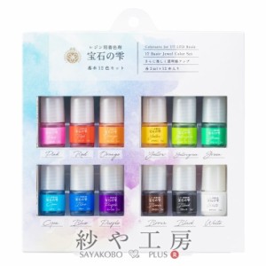 ＼24％OFF／ パジコ レジン用着色剤 宝石の雫 基本12色セット 各2ml PADICO レジン用品 UVレジン LEDレジン レジン資材 宝石のしずく UV