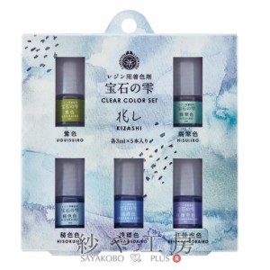 ＼15％OFF／ パジコ 宝石の雫 クリアカラーセット ＜ 兆し ＞ 寒色系 5色セット 各3ml PADICO UVレジン LEDレジン レジン着色剤 アクセサ