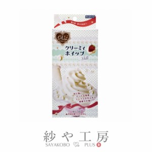 【送料無料】パジコ クリーミィホイップ 120g ホワイト 2個 2ヶ 粘土 樹脂粘土 シリコーンホイップ PADICO ミルク デコラージュ アクセサ