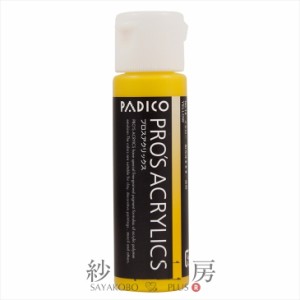 パジコ プロスアクリックス イエロー 1本 30ml 1ヶ 絵の具 絵具 塗料 水性アクリル PADICO 乾燥早い 乾くと耐水性 アクセサリー パーツ 