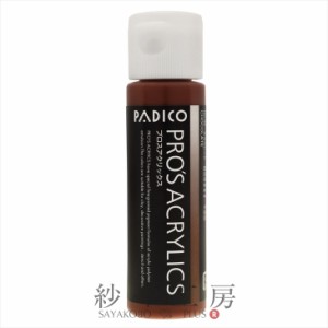 パジコ プロスアクリックス チョコレート 1本 30ml 1ヶ 絵の具 絵具 塗料 水性アクリル PADICO 乾燥早い 乾くと耐水性 アクセサリー パー