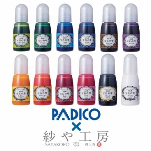 ＼14％OFF／ 宝石の雫 レジン着色剤 パジコ PADICO レジン専用着色剤 UVレジン 着色液 レジン液 15色 ベーシック レジン用品 材料 手作り