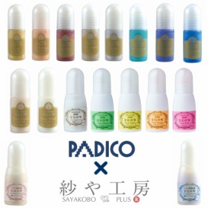 ＼24％OFF／ 宝石の雫 レジン着色剤 パジコ PADICO レジン専用着色剤 UVレジン 着色液 レジン液 パールカラー  パール ネオン 偏光パール