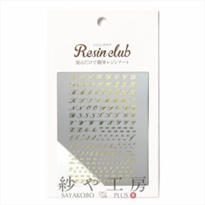 Resin club(レジンクラブ) 埋め込みレジンシール アルファベット 筆記体 ゴールド 88×150mm 1枚 1ヶ 英語 レジンクラブ シール レジン用